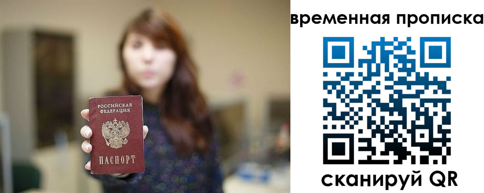 временная регистрация поиск в Жердевке