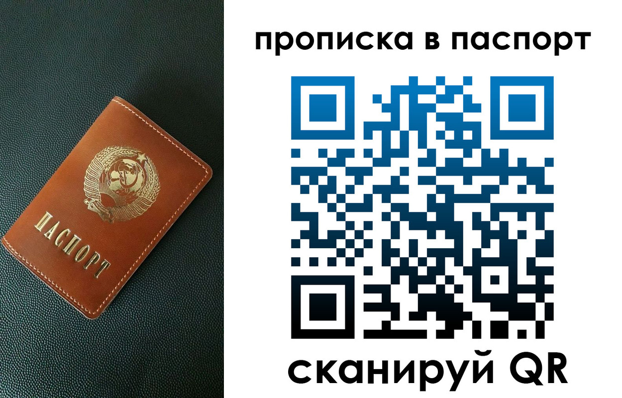 купить прописку в Жердевке