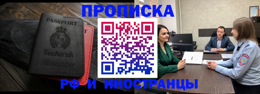 прописка для военкомата в Жердевке