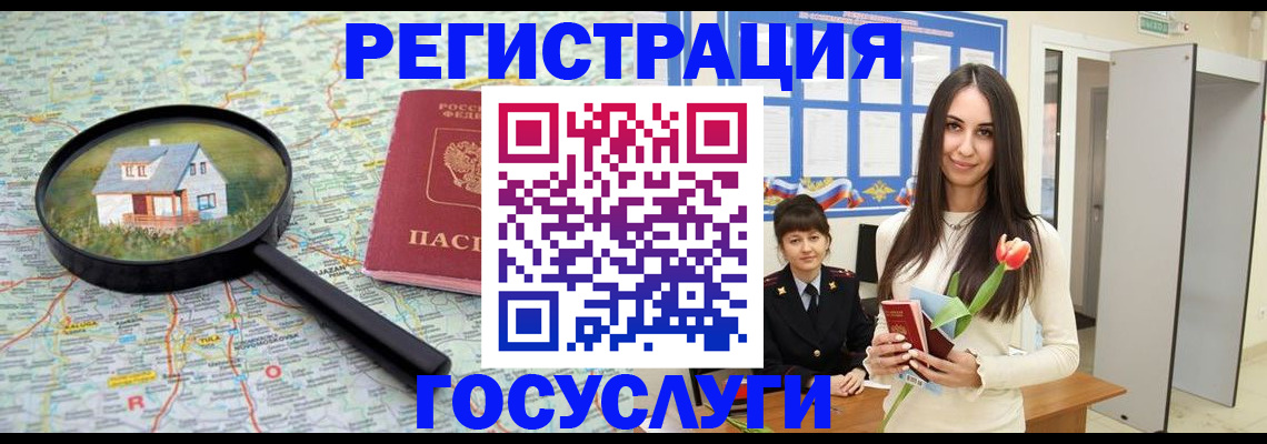 прописка для кредита в Жердевке