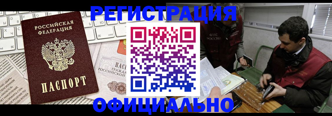 прописка для военкомата в Жердевке